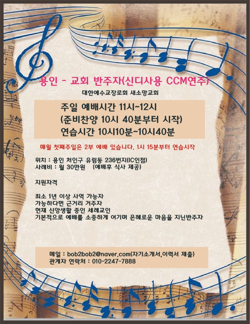 주일 반주자 최종.jpg