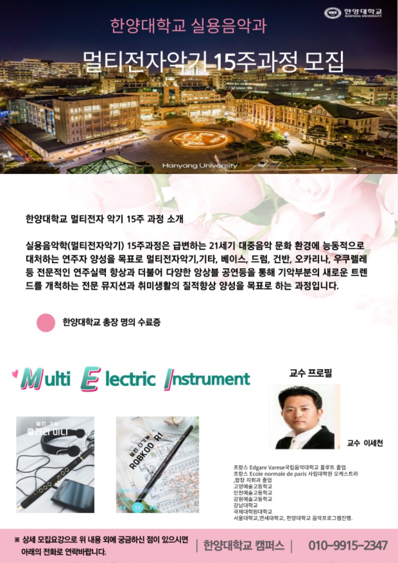 한양대학교15주과정 .jpg