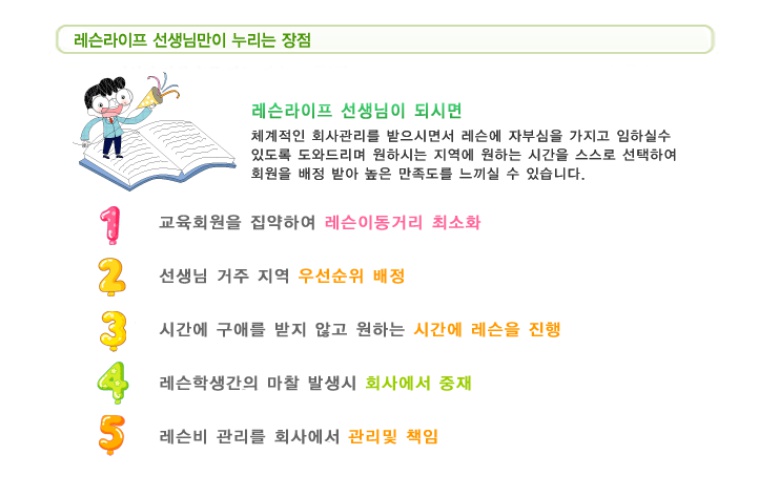 선생님 모집 1.jpg