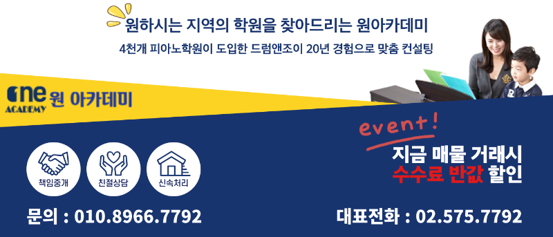 원아카데미타이틀변경.png