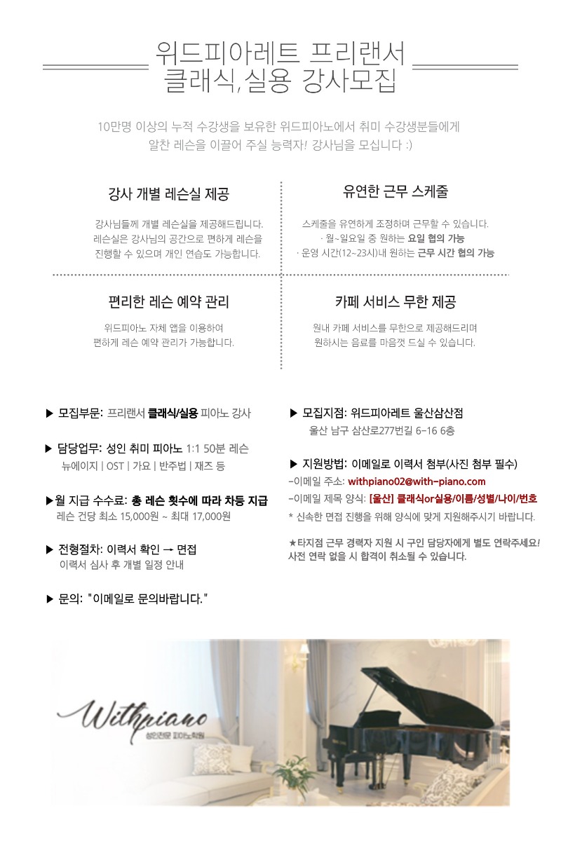 강사구인-001 (1).jpg